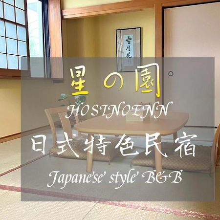 池袋新宿涩谷三地埼京线9分至16分直达 可住2人至10人 星の園 東京都 外观 照片