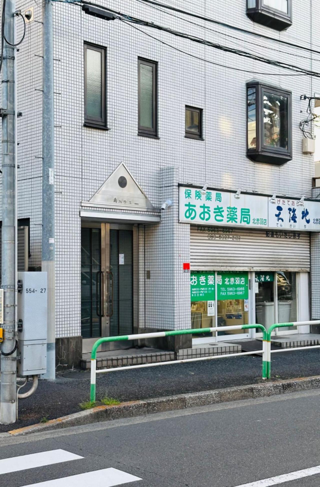池袋新宿涩谷三地埼京线9分至16分直达 可住2人至10人 星の園 東京都 外观 照片
